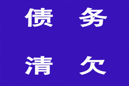 逾期欠款可否面临一个月拘留处罚？